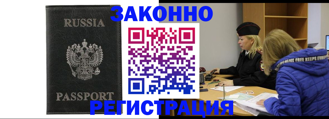 прописка гарантия в Коломне