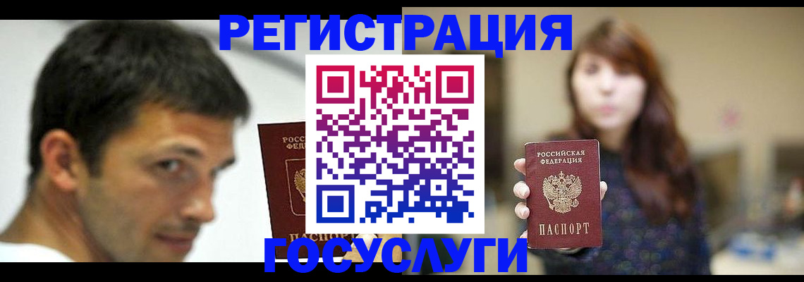 прописка для военкомата в Коломне