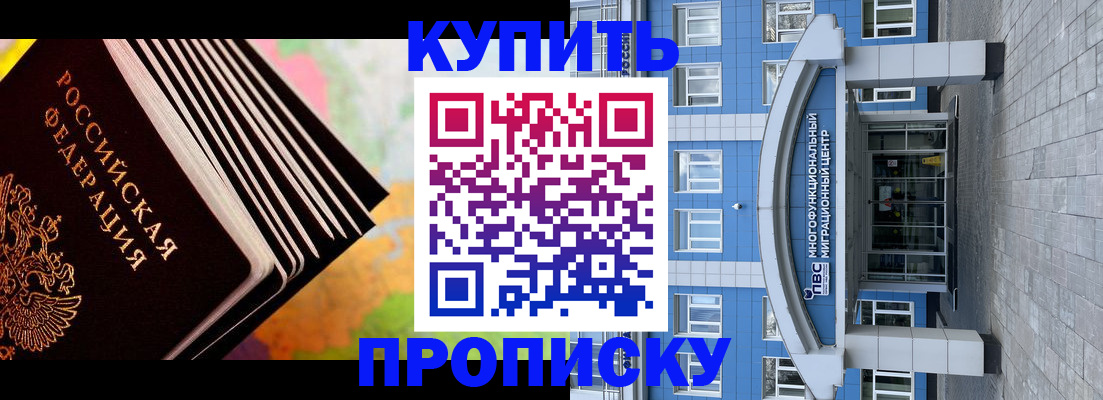 прописка для кредита в Коломне