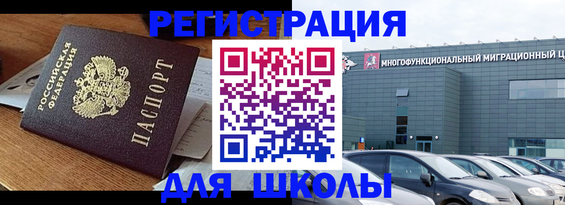 временная регистрация 2025 в Коломне