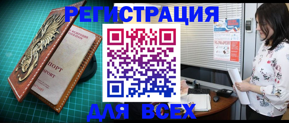купить прописку в Коломне